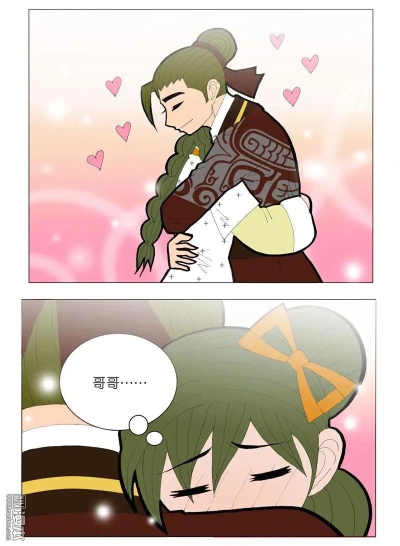 《青梅之恋》第53回 告别 第11页