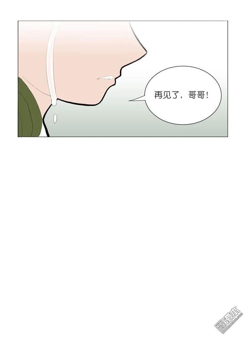 《青梅之恋》第53回 告别 第14页