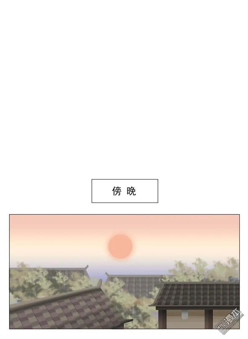 《青梅之恋》第53回 告别 第15页