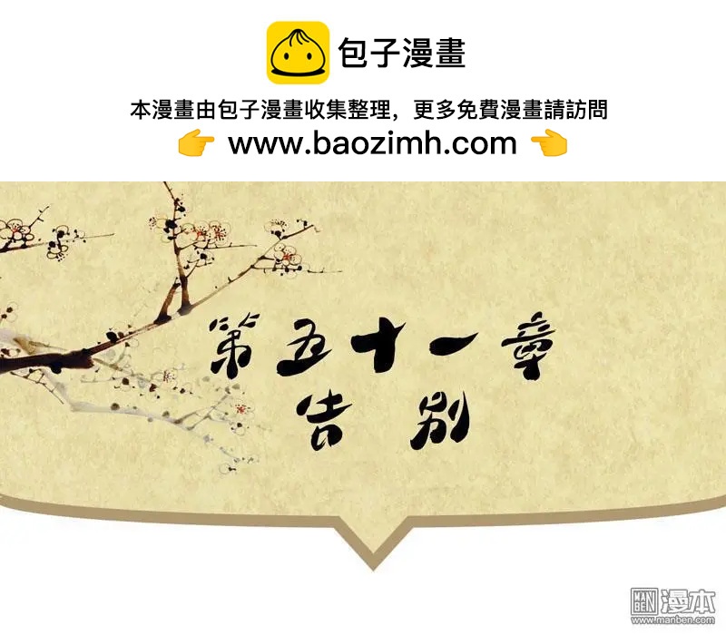 《青梅之恋》第53回 告别 第2页