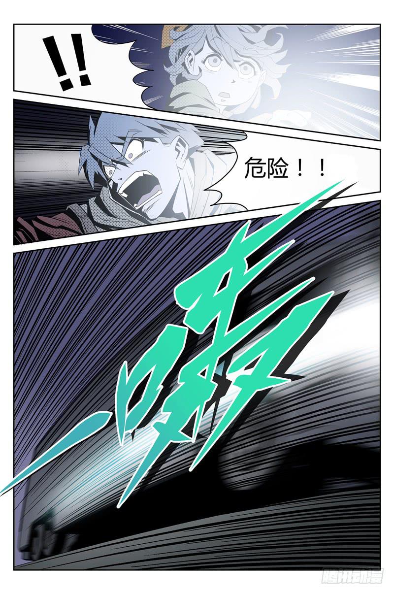 《六界行者》第003话-夜半鬼街 第6页
