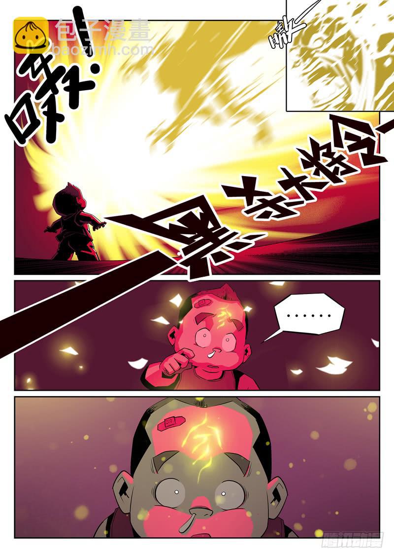 《六界行者》第001话-黑杀大将令 第19页