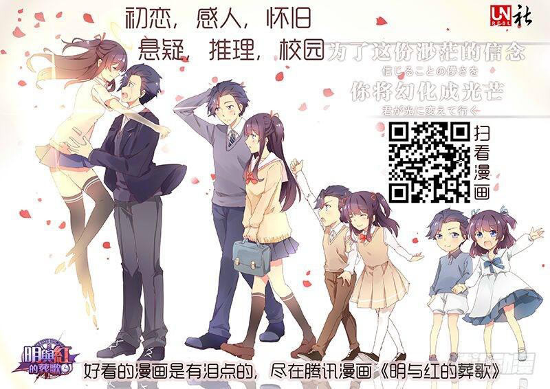 《六界行者》第010话-特事局实验室1 第10页