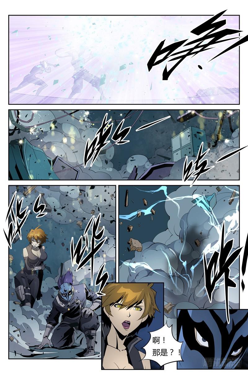 《六界行者》第012话-特事局实验室3 第9页