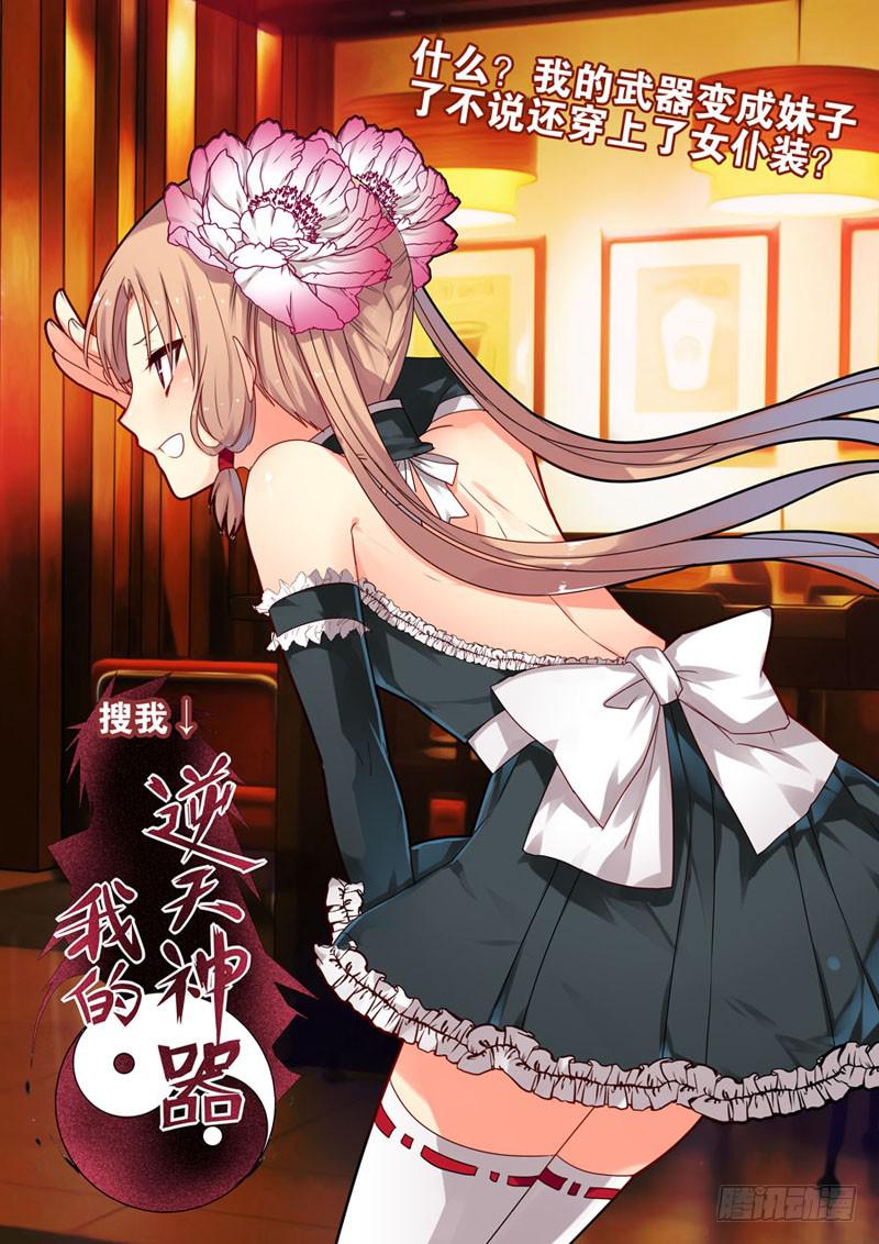 《六界行者》第009话-鬼屋怨灵2 第10页