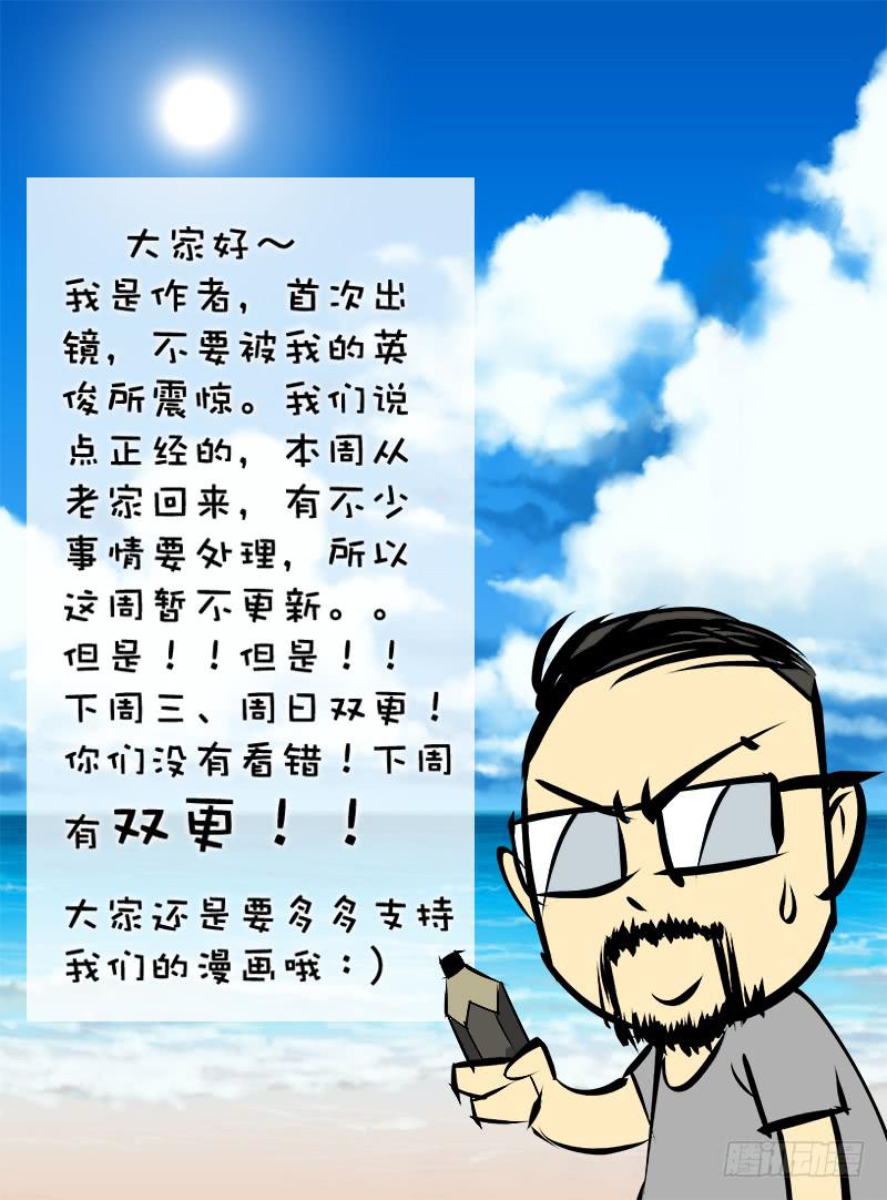 《六界行者》第015话-神秘人2 第12页
