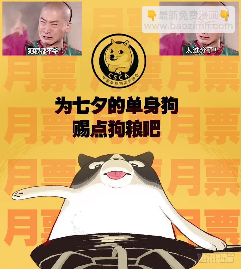 《六界行者》第014话 神秘人 第12页