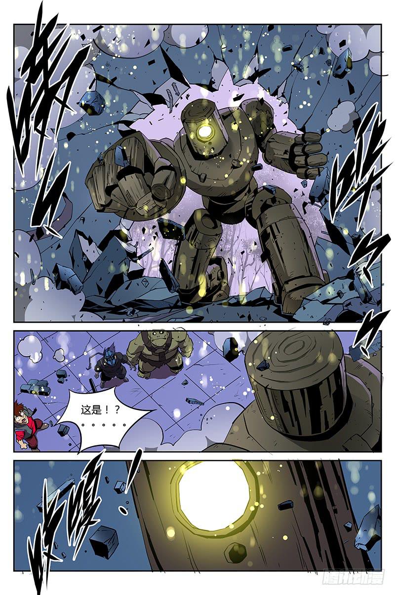 《六界行者》第014话 神秘人 第3页