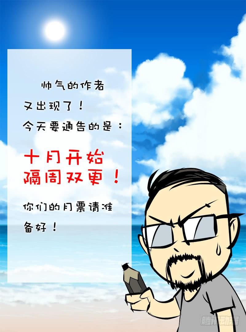 《六界行者》第017话-这样的世界 第10页