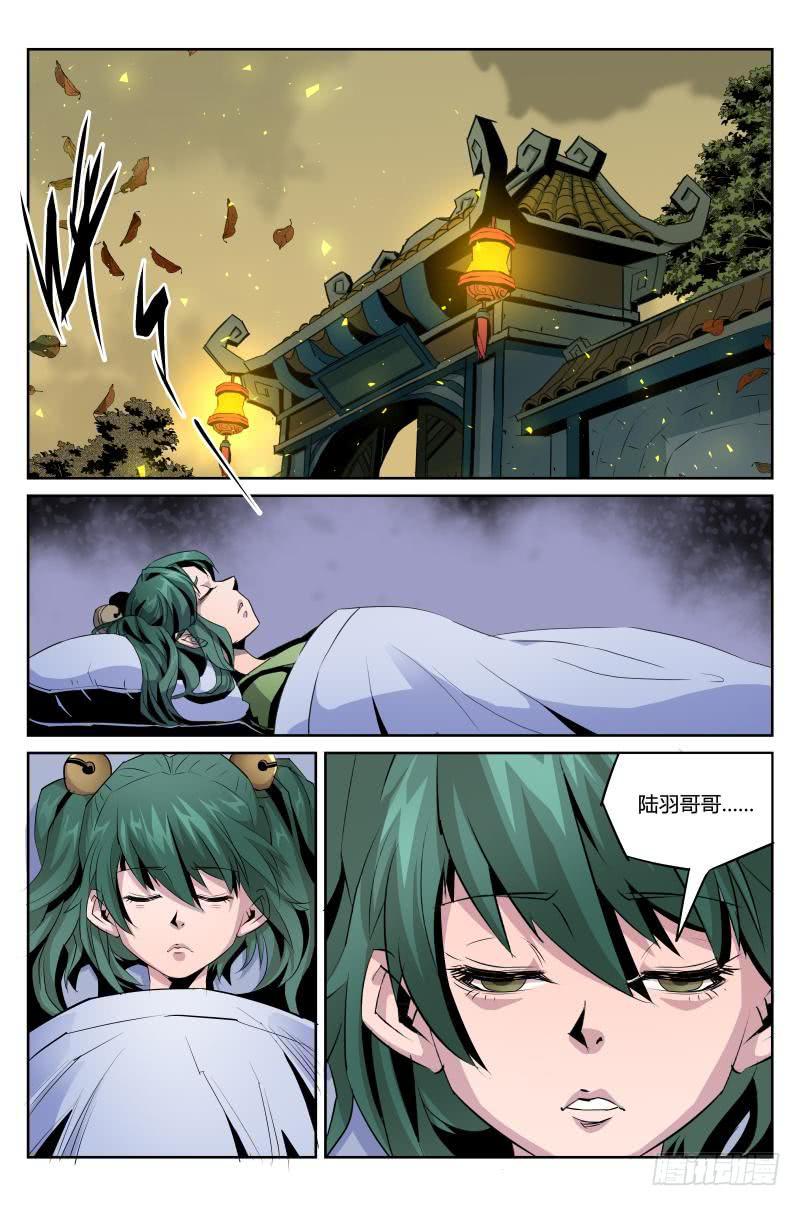 《六界行者》第020话-正义的事业 第10页
