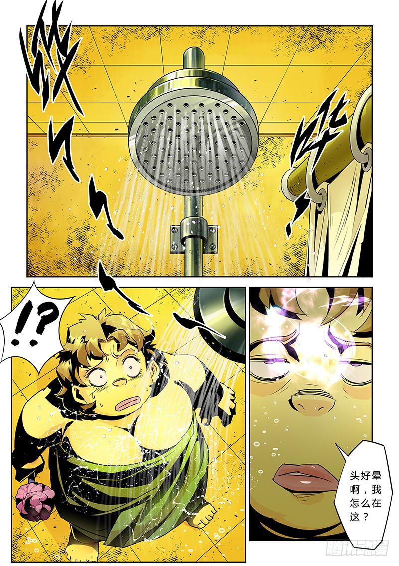 《六界行者》第030话神秘租客2 第2页