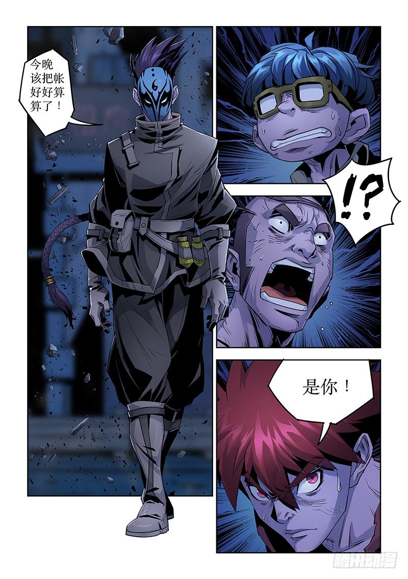 《六界行者》第034话奋不顾身2 第11页