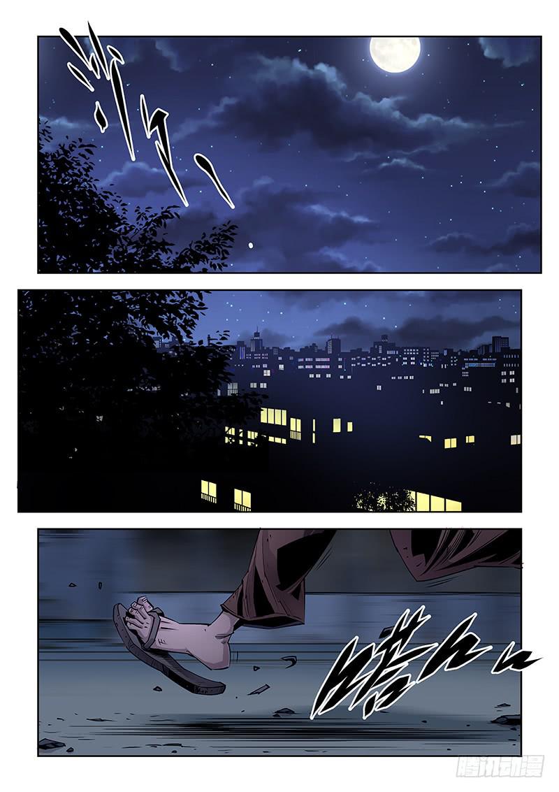 《六界行者》第033话奋不顾身 第7页