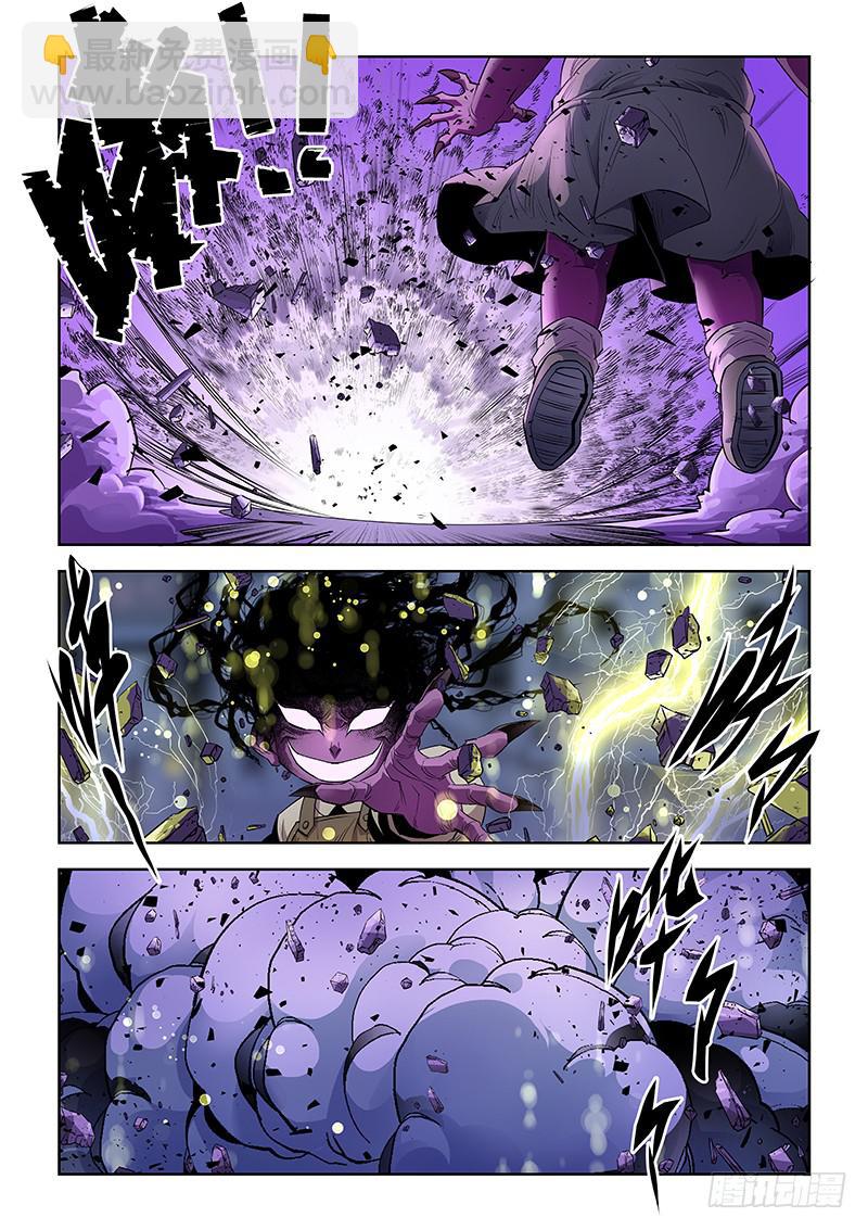 《六界行者》第031话鬼司天才 第6页