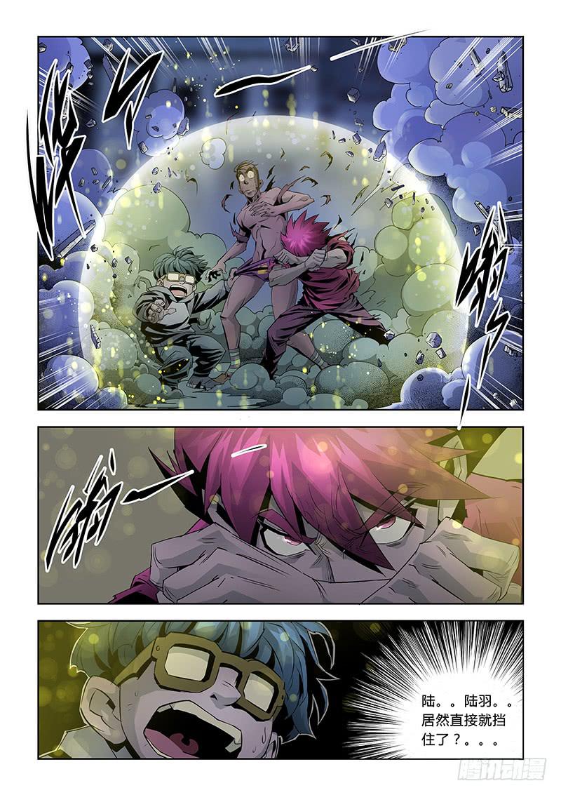 《六界行者》第031话鬼司天才 第7页