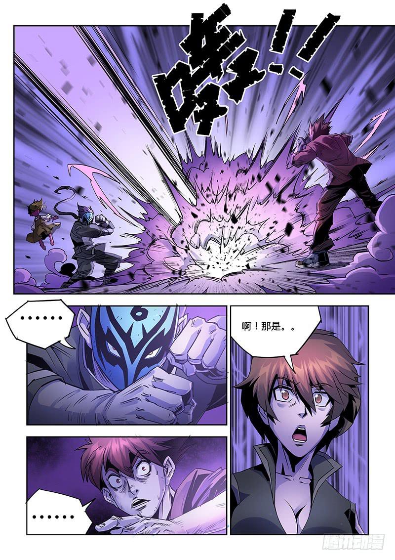 《六界行者》第036话螳螂捕蝉2 第7页