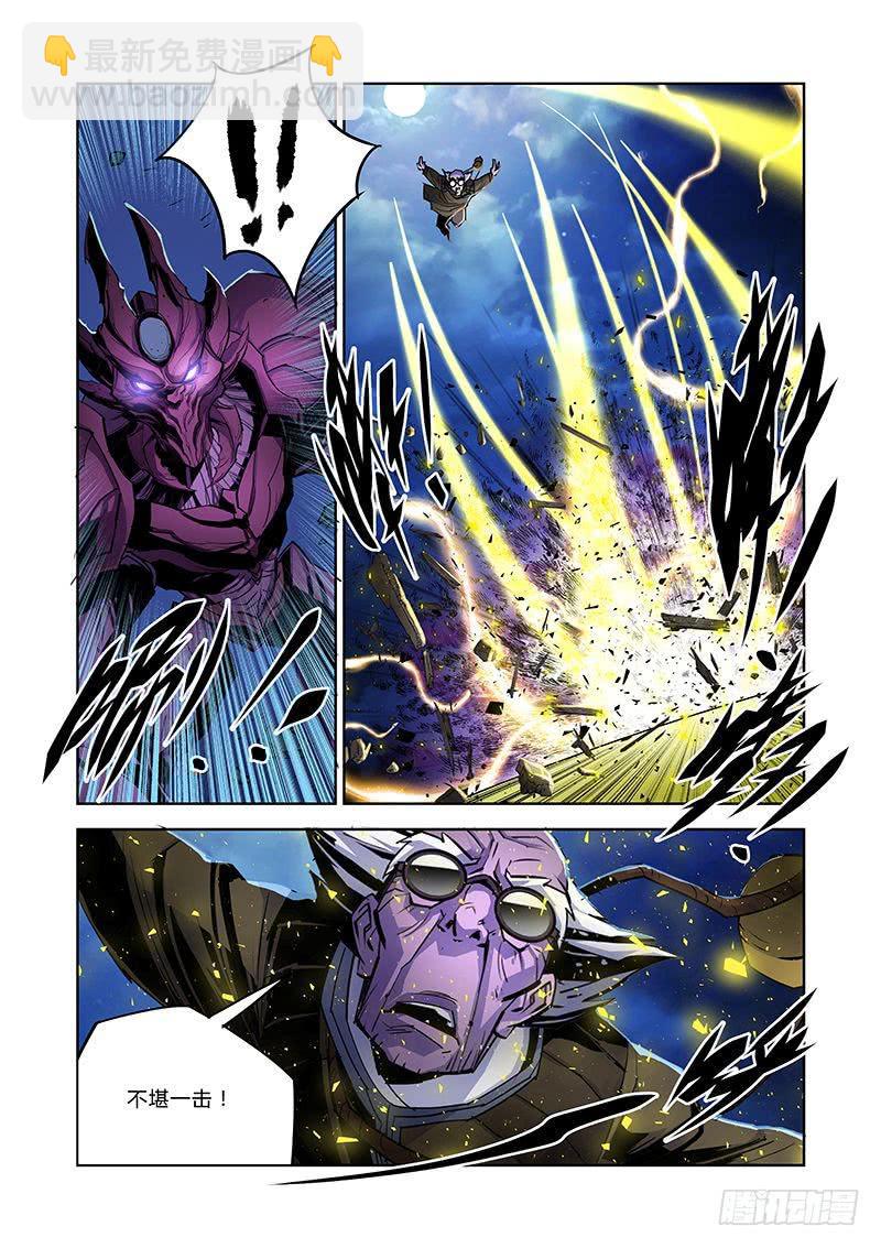 《六界行者》第038话螳螂捕蝉4 第9页