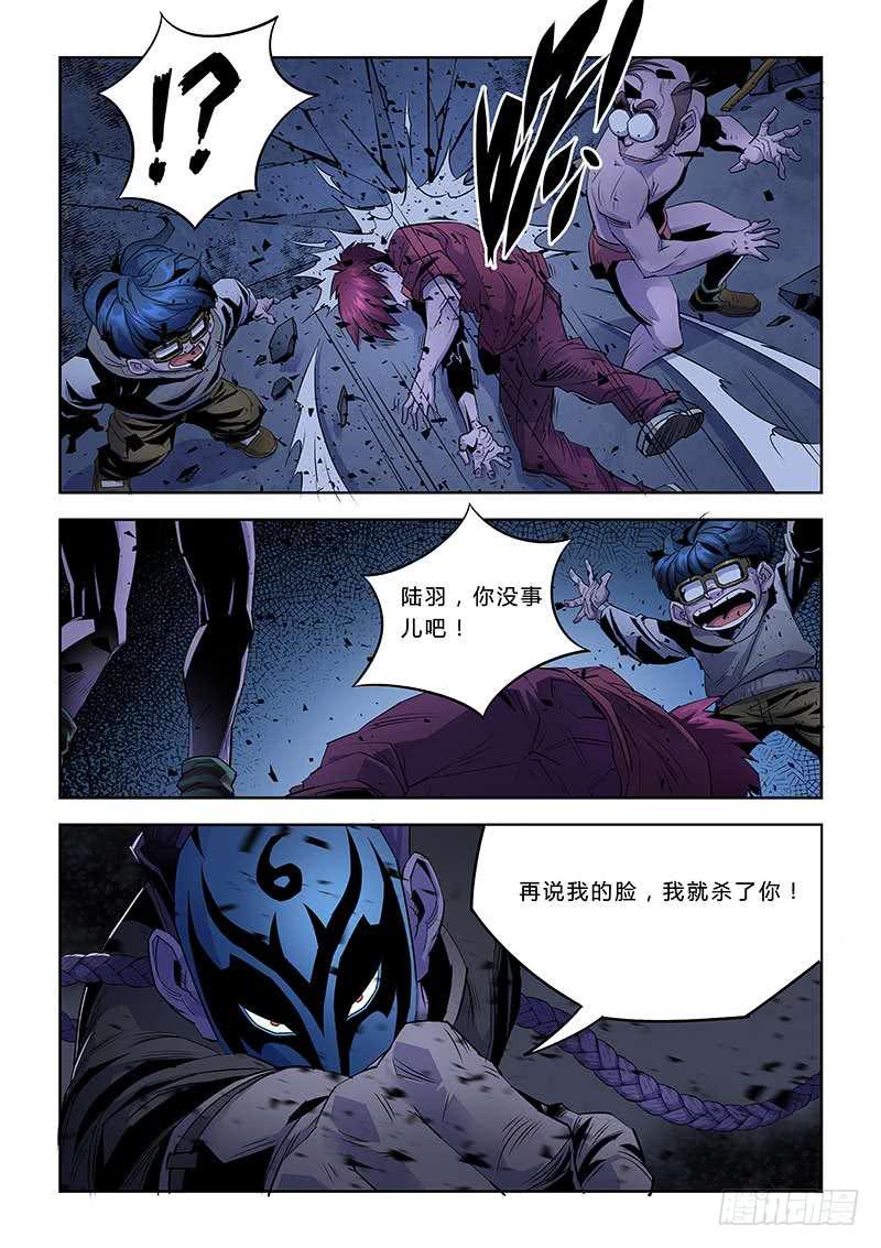 《六界行者》第035话螳螂捕蝉 第7页