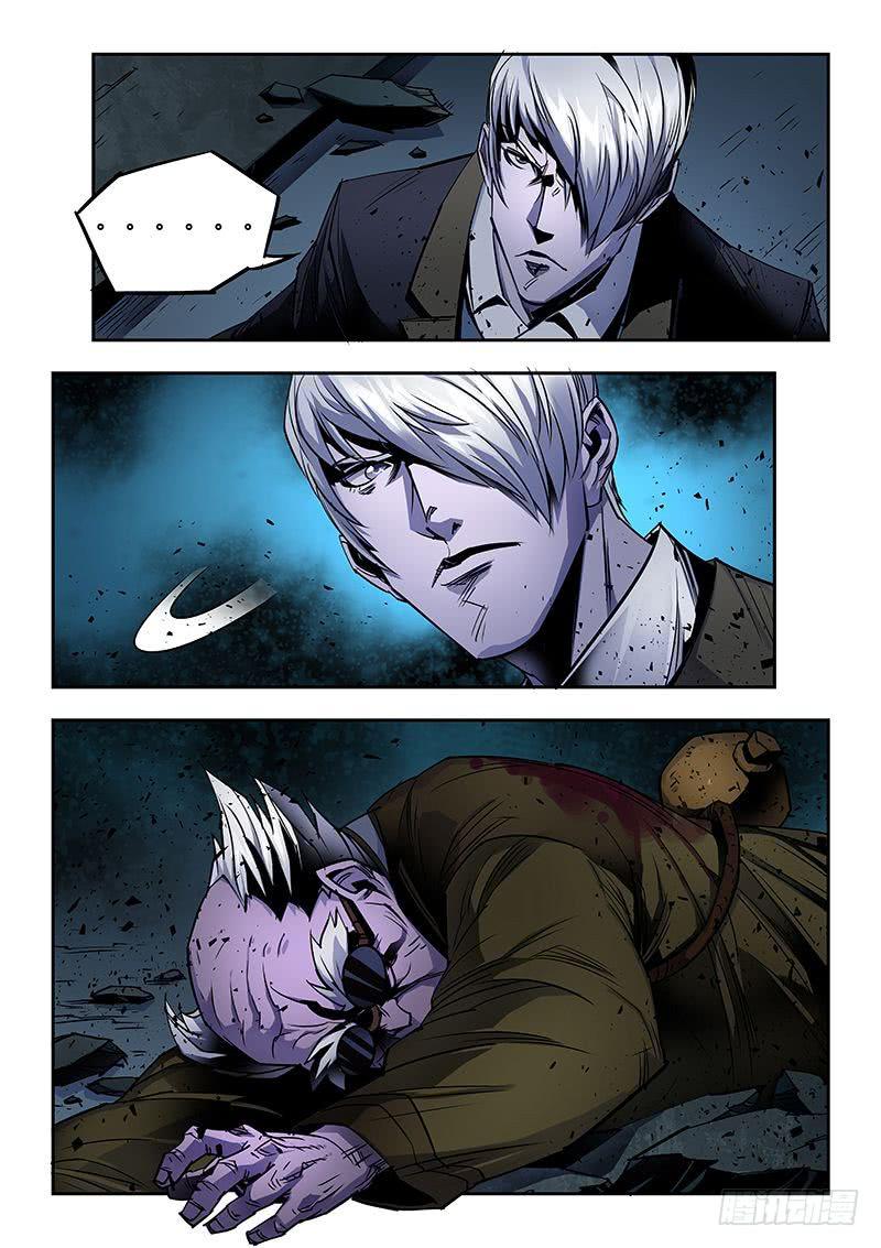 《六界行者》第041话妖夜 第8页