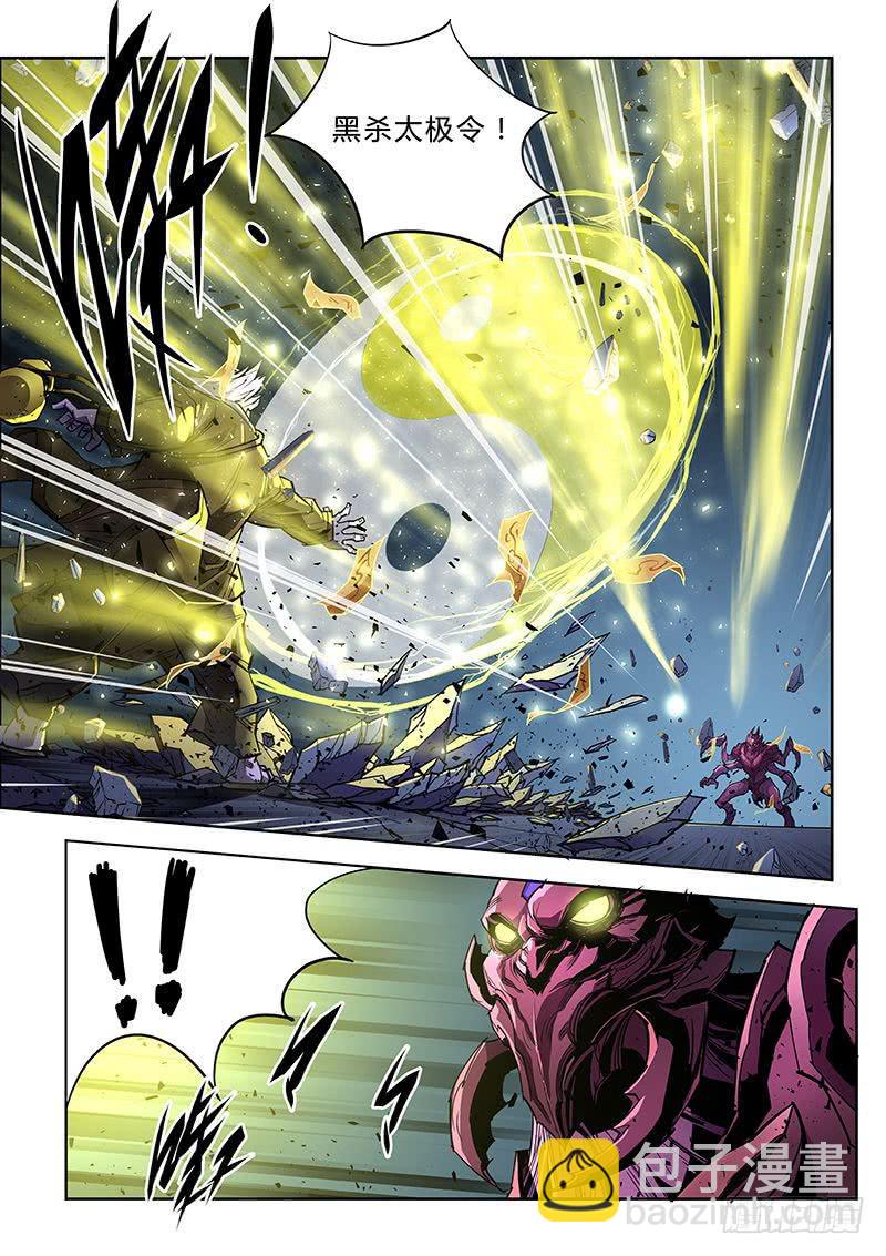 《六界行者》第039话螳螂捕蝉5 第9页
