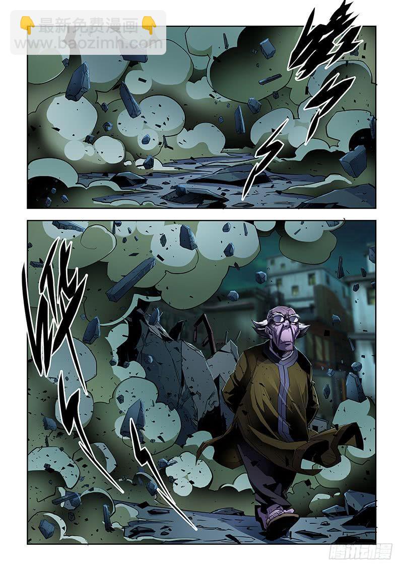《六界行者》第040话黄雀 第11页