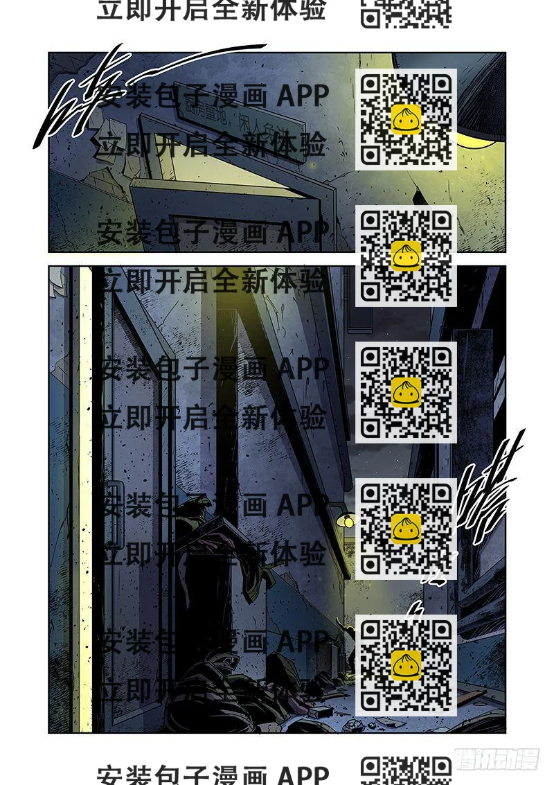 《六界行者》第044话-迷途 第2页
