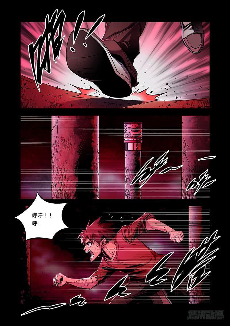 《六界行者》第043话身世2 第2页