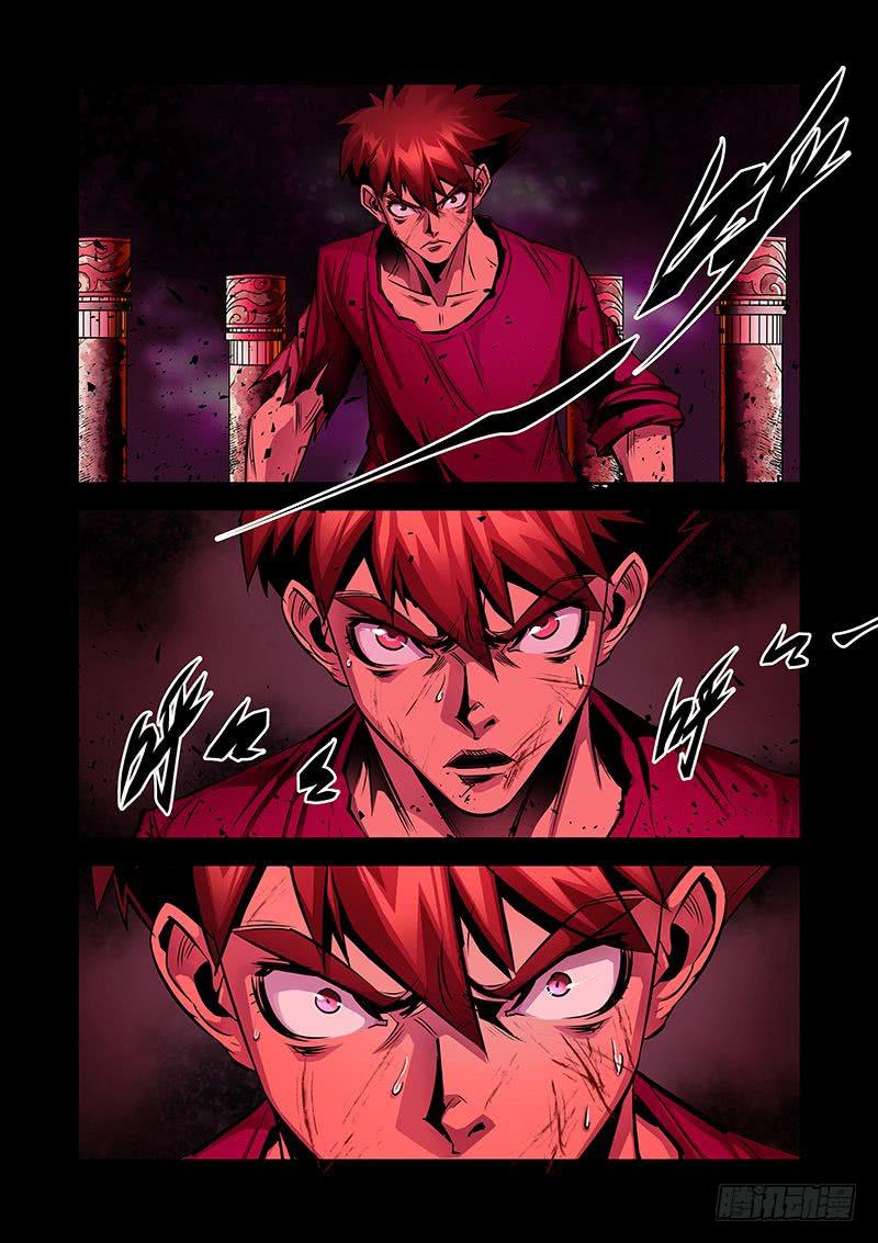 《六界行者》第043话身世2 第4页