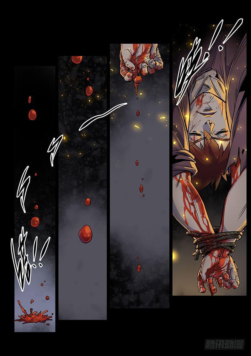 《六界行者》第043话身世2 第8页