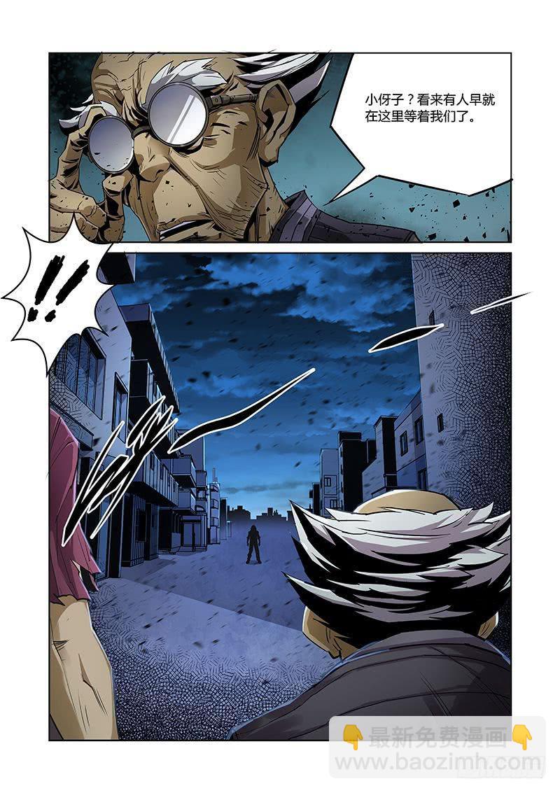 《六界行者》第045话迷途2 第8页
