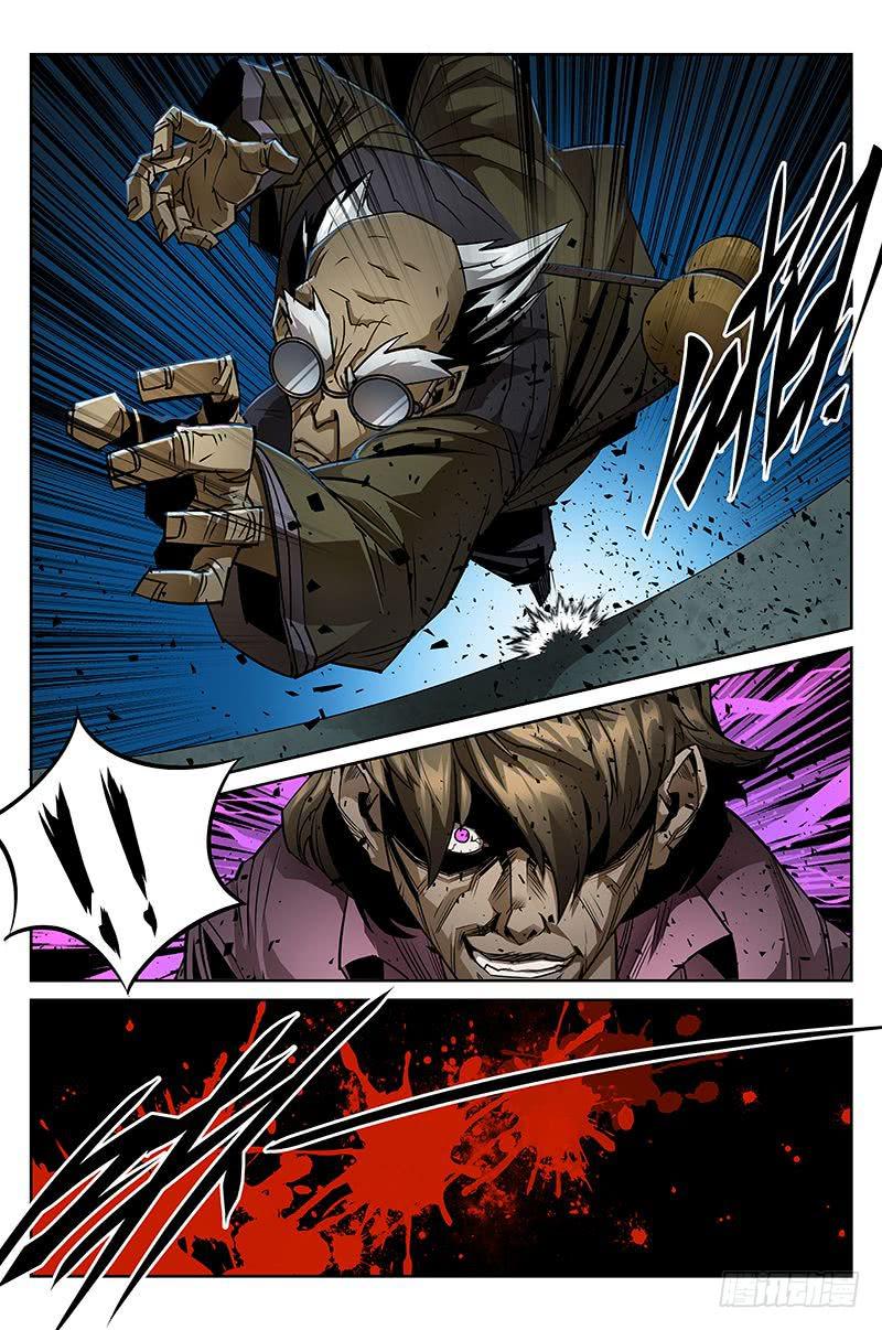 《六界行者》046选择 第6页