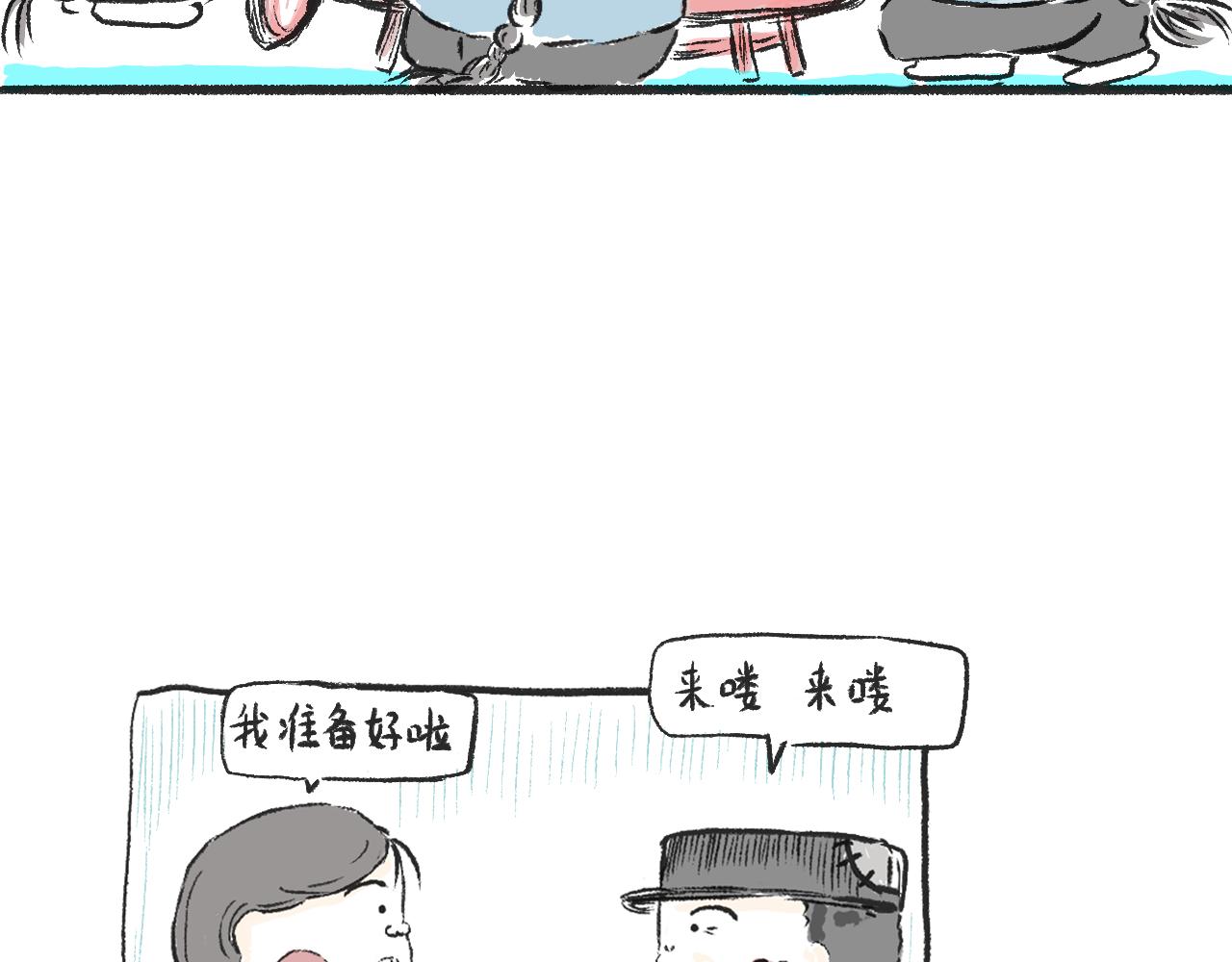 《莫动我去买个橘》第三话刀鱼 第14页