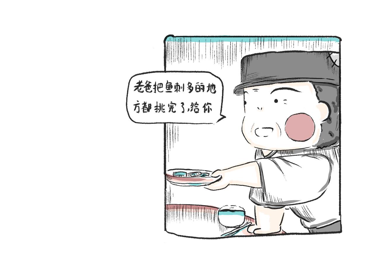 《莫动我去买个橘》第三话刀鱼 第20页