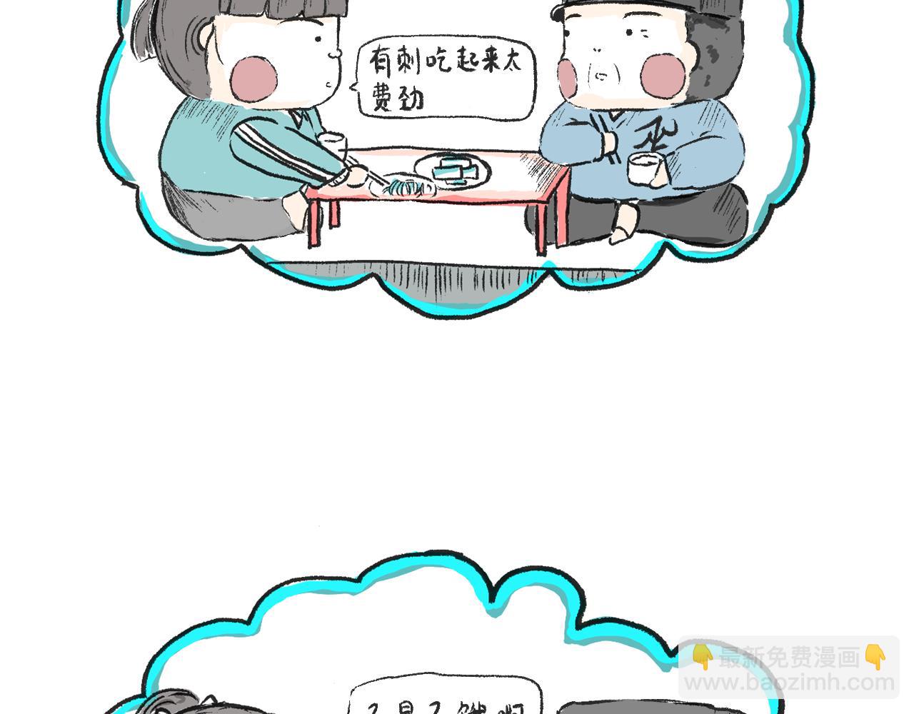 《莫动我去买个橘》第三话刀鱼 第23页