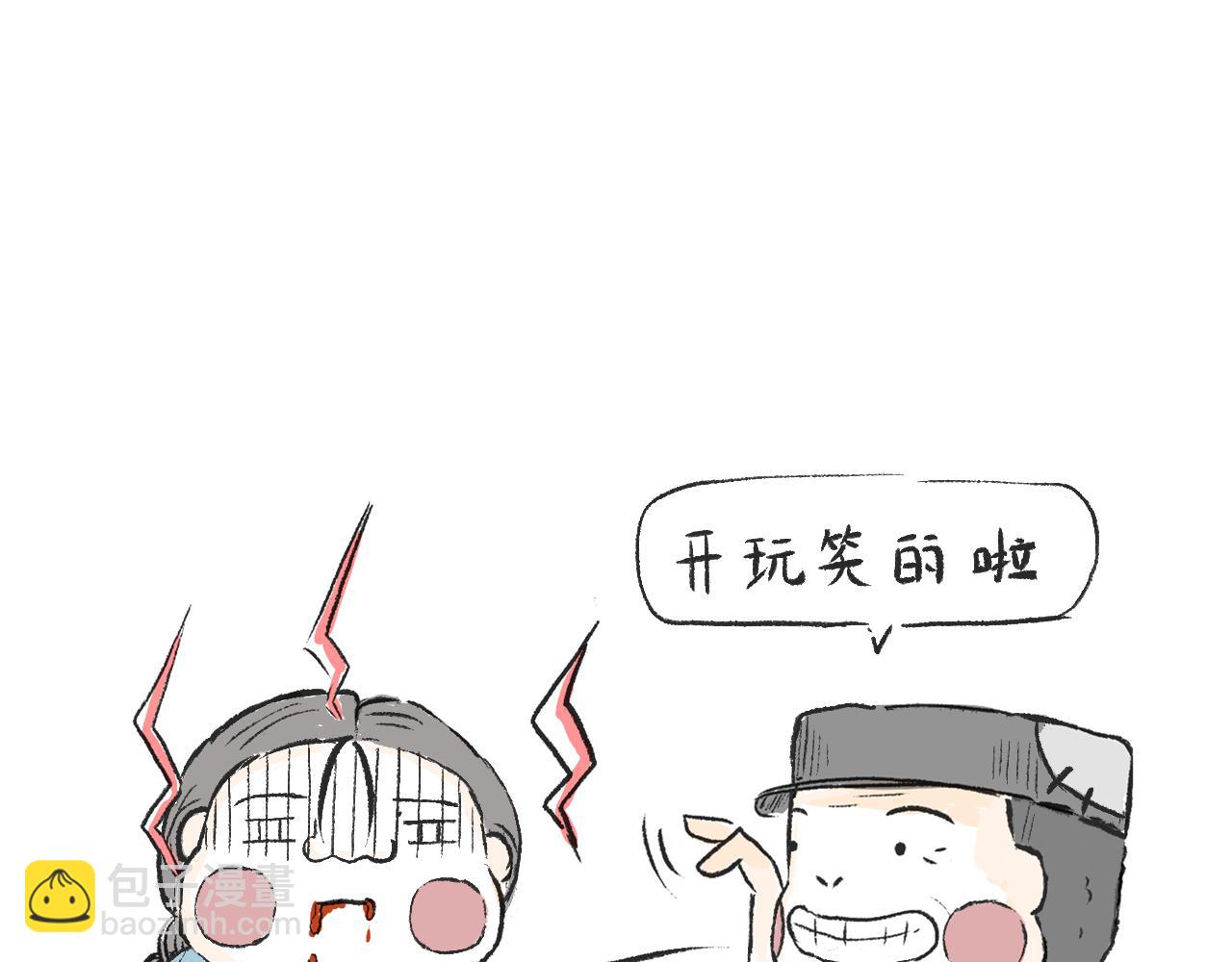 《莫动我去买个橘》第三话刀鱼 第34页