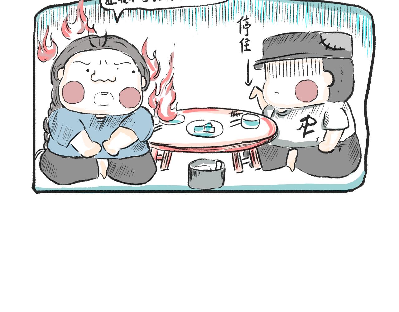 《莫动我去买个橘》第三话刀鱼 第36页