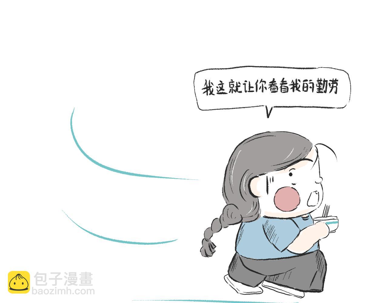 《莫动我去买个橘》第三话刀鱼 第38页