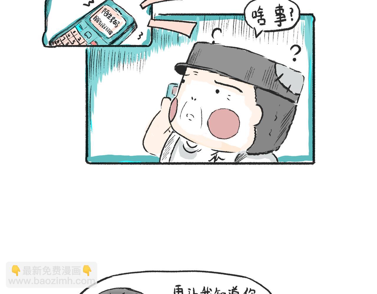 《莫动我去买个橘》第三话刀鱼 第42页