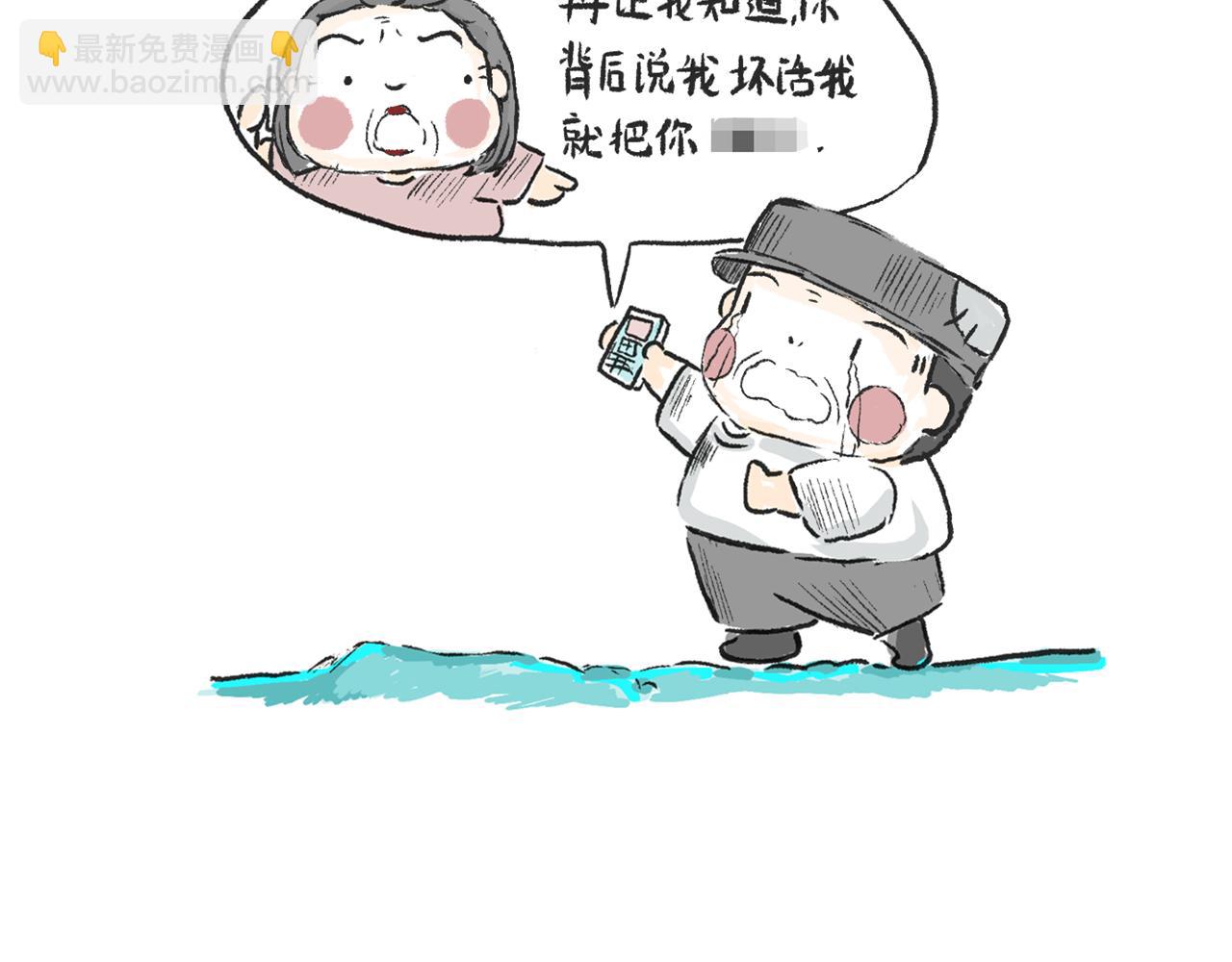 《莫动我去买个橘》第三话刀鱼 第43页