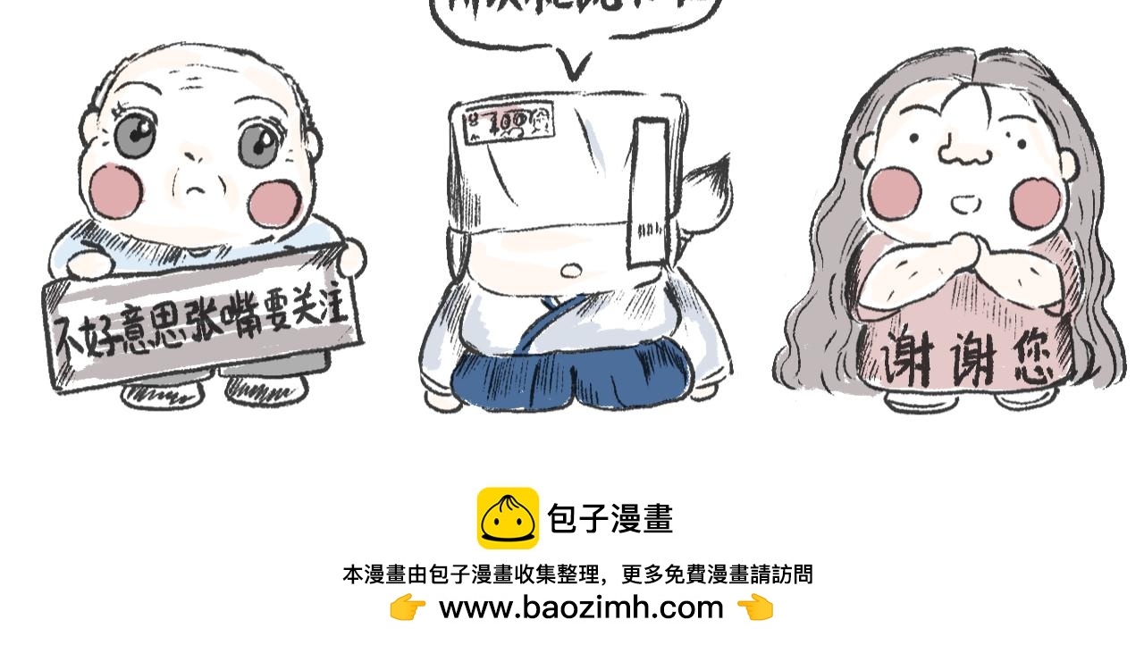 《莫动我去买个橘》第三话刀鱼 第47页