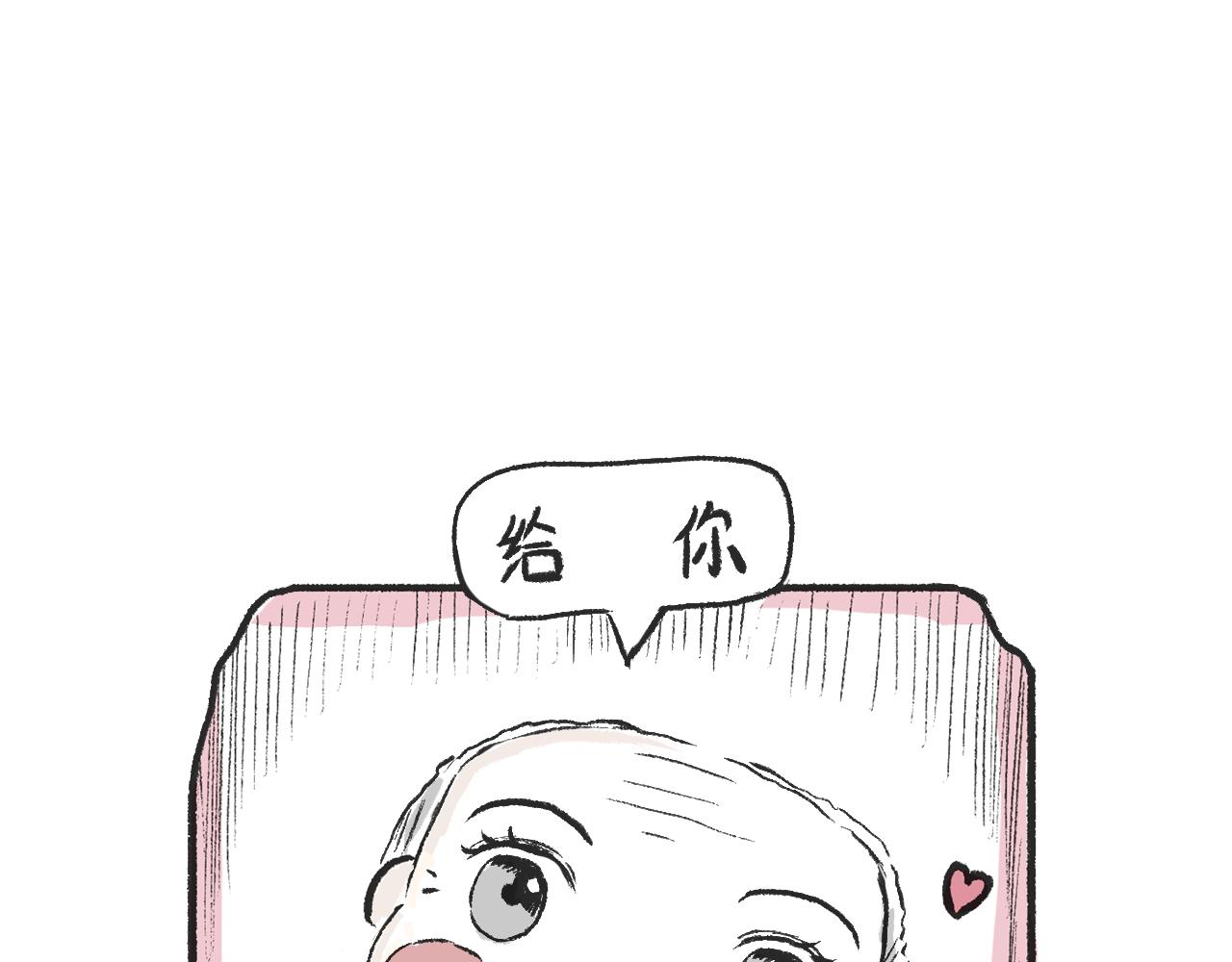 《莫动我去买个橘》第四话我没钱 第19页