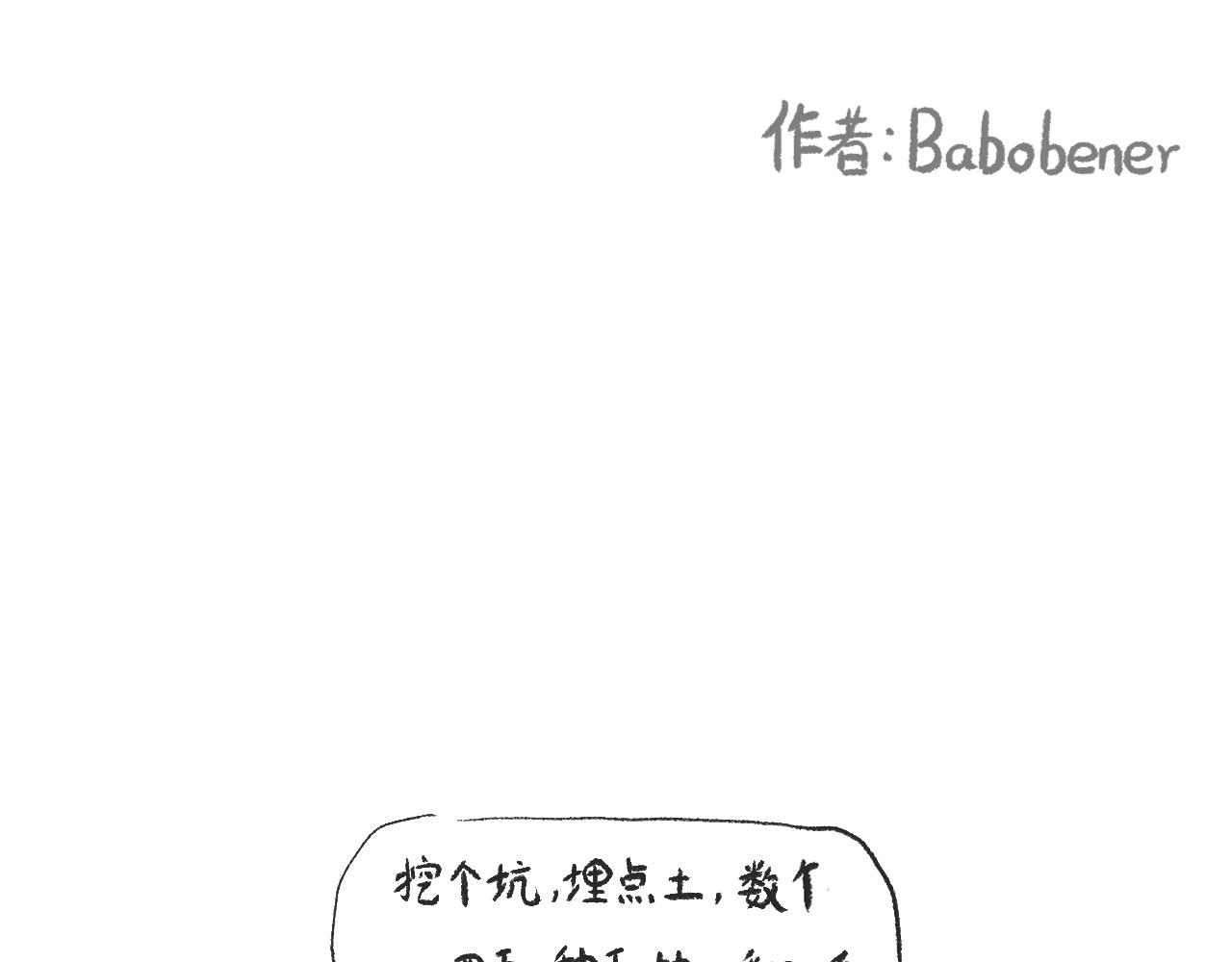 《莫动我去买个橘》第四话我没钱 第1页