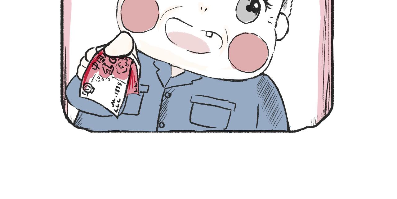 《莫动我去买个橘》第四话我没钱 第20页