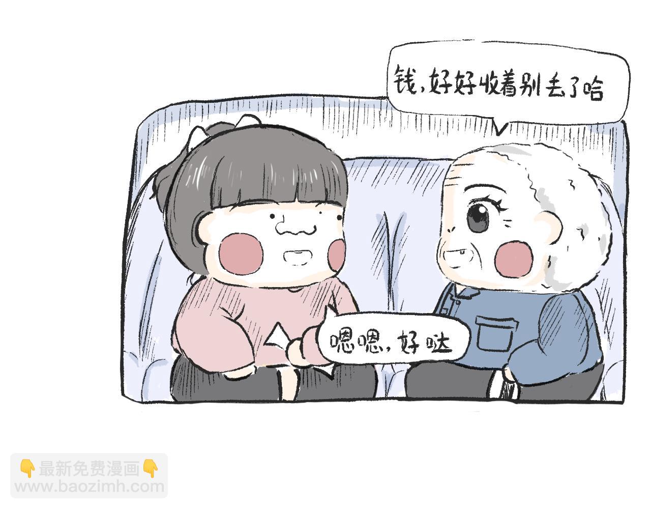 《莫动我去买个橘》第四话我没钱 第28页