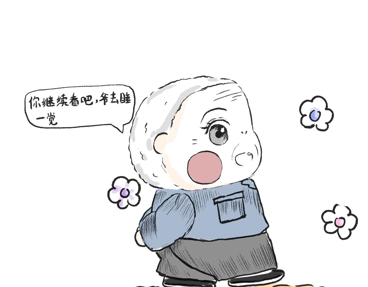 《莫动我去买个橘》第四话我没钱 第29页