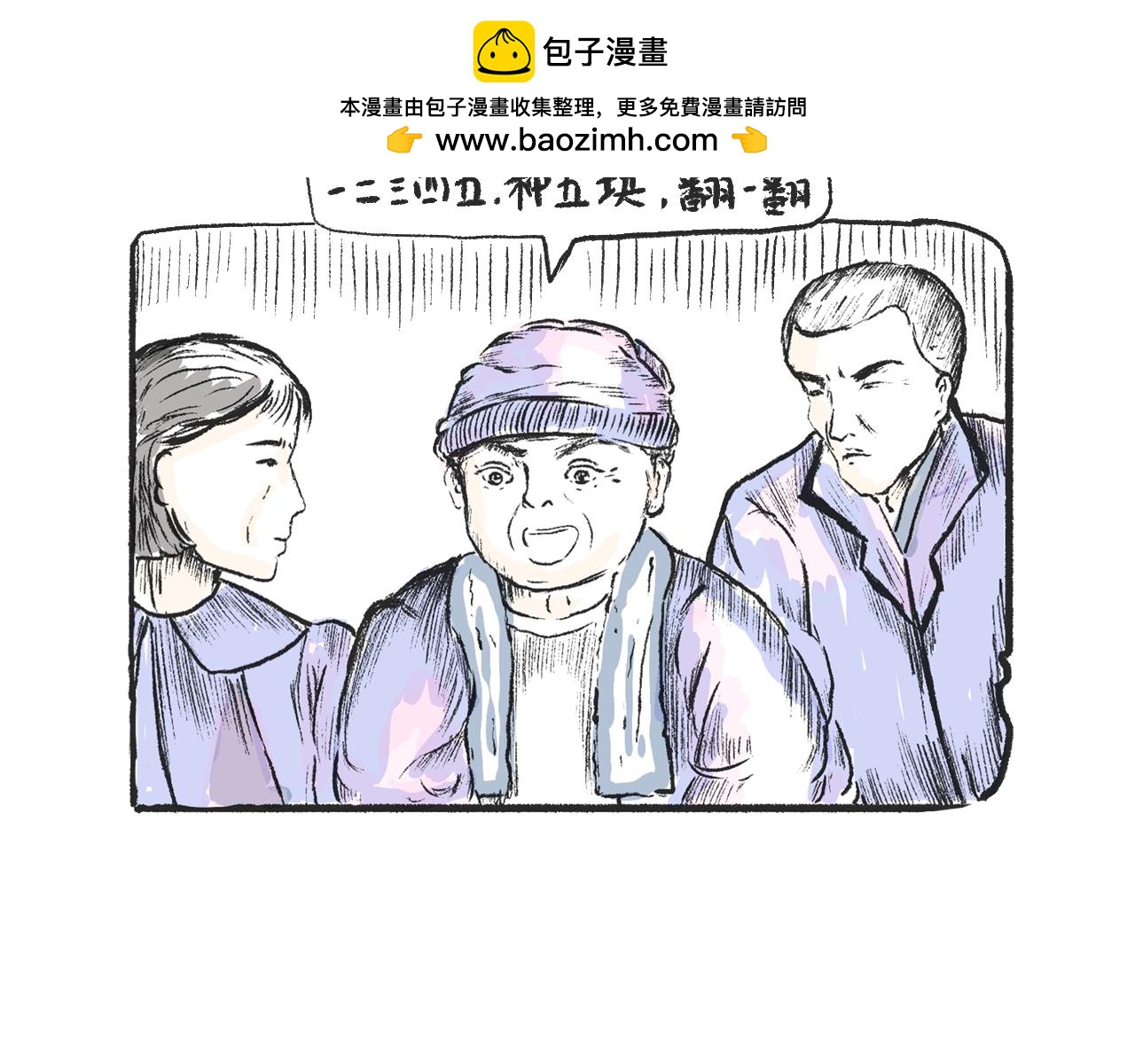 《莫动我去买个橘》第四话我没钱 第2页