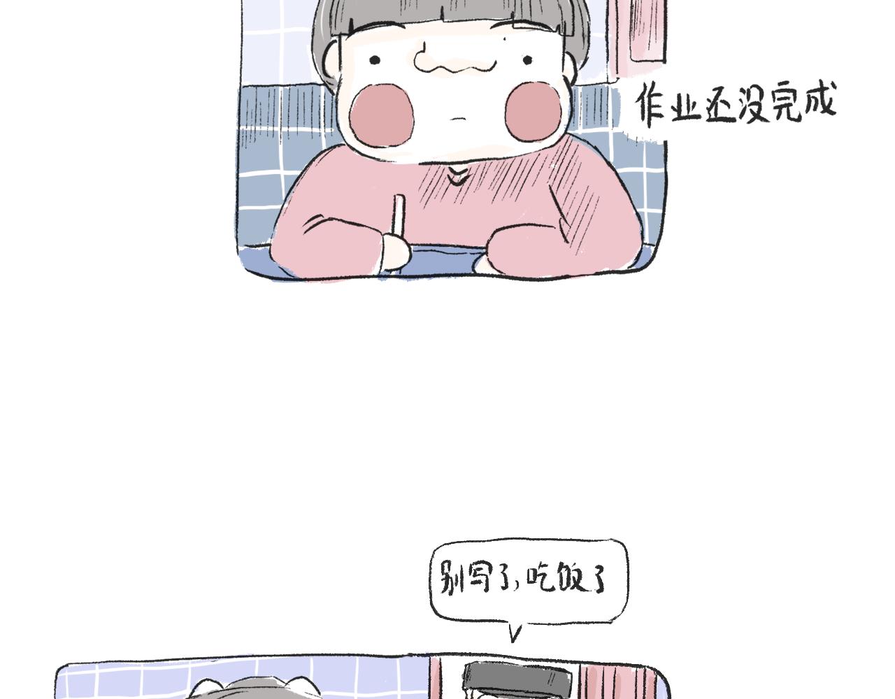 《莫动我去买个橘》第四话我没钱 第35页