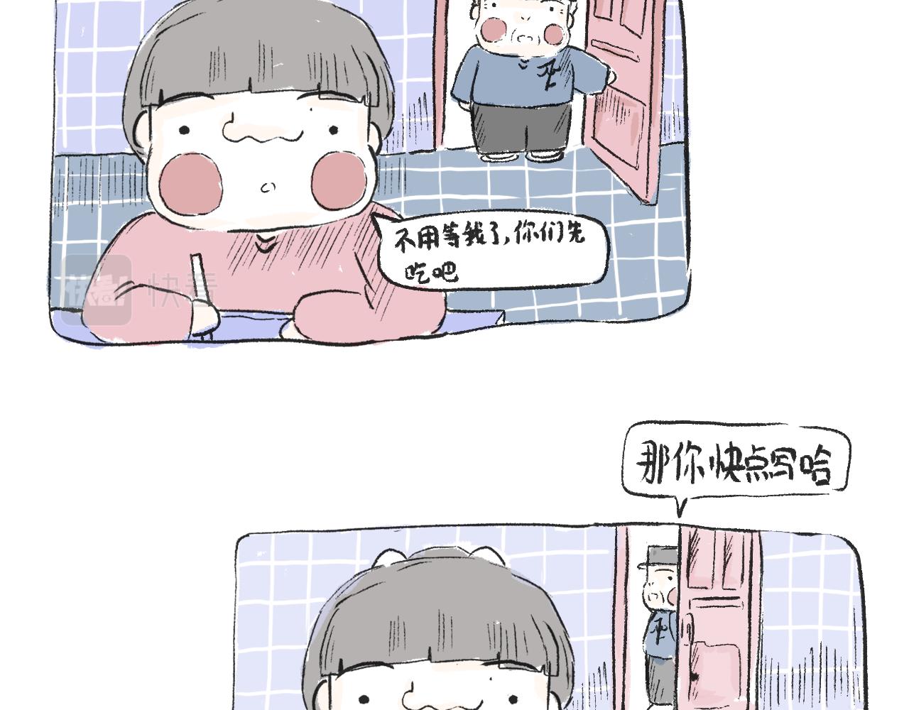 《莫动我去买个橘》第四话我没钱 第36页