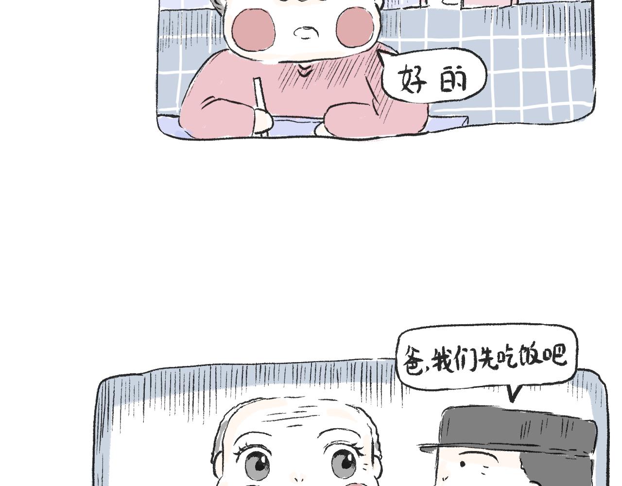 《莫动我去买个橘》第四话我没钱 第37页
