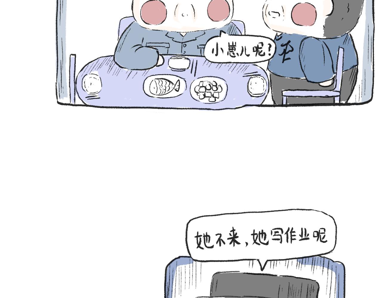 《莫动我去买个橘》第四话我没钱 第38页